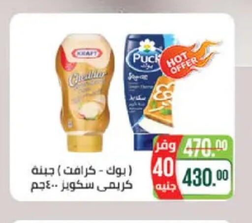 available at سعودي سوبرماركت in Egypt - القاهرة