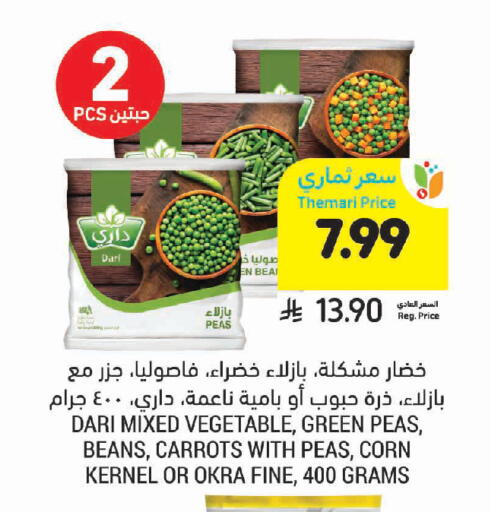 Peas Okra available at Tamimi Market in KSA, Saudi Arabia, Saudi - Medina