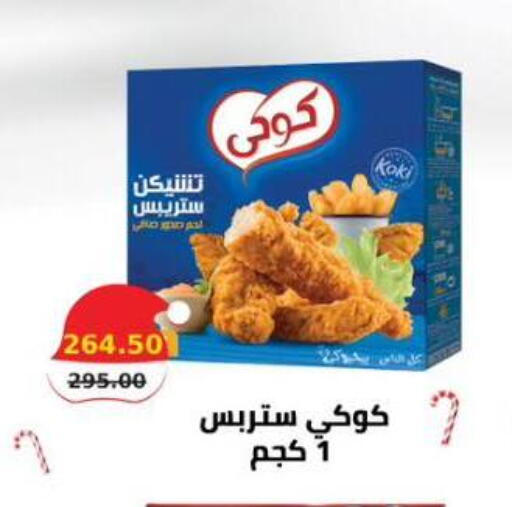 available at سمارت ماركت in Egypt - القاهرة