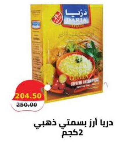 available at سمارت ماركت in Egypt - القاهرة