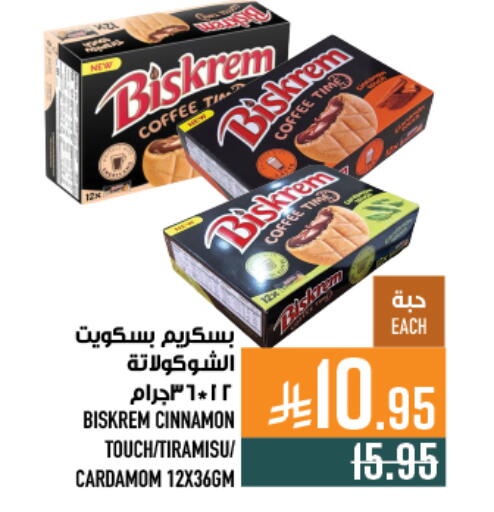 Cinnamon Cardamom available at Abraj Hypermarket in KSA, Saudi Arabia, Saudi - Mecca