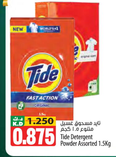 Mango available at Mango Hypermarket  in Kuwait - Ahmadi Governorate