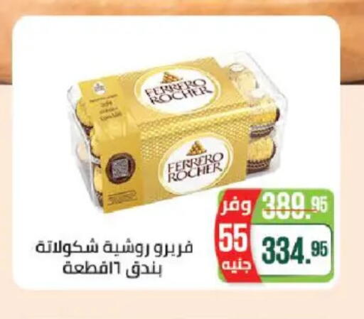 available at سعودي سوبرماركت in Egypt - القاهرة