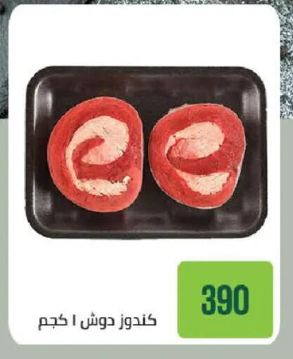 available at Seoudi Supermarket in Egypt - Cairo