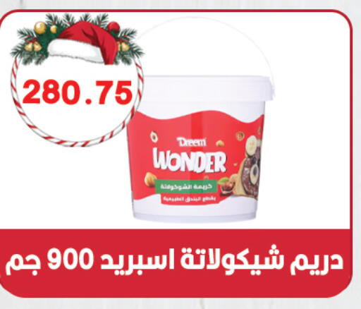 available at هايبر القدس in Egypt - القاهرة