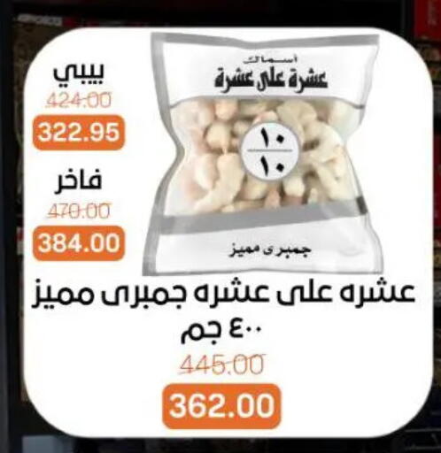 available at جملة ماركت in Egypt - القاهرة