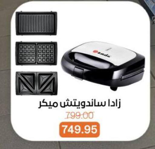 available at Beit El Gomla in Egypt - Cairo