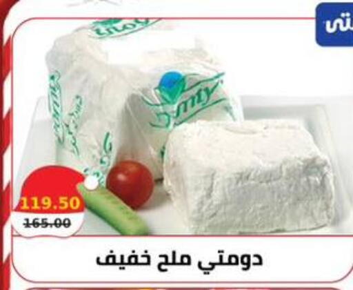 available at سمارت ماركت in Egypt - القاهرة