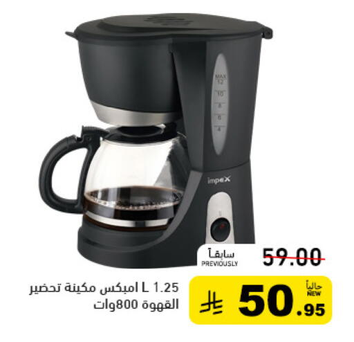 available at Aswaq Ramez in KSA, Saudi Arabia, Saudi - Tabuk