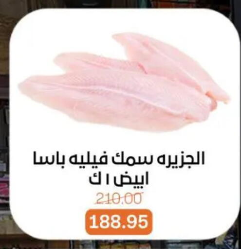 available at Gomla Market in Egypt - Cairo