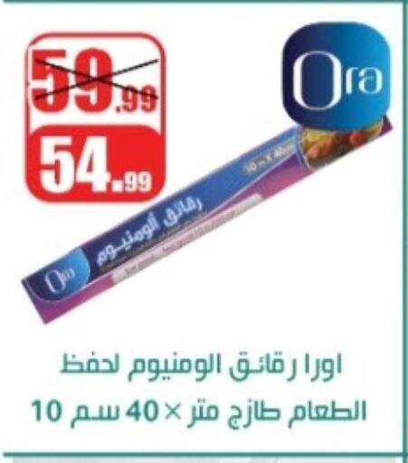 available at Swan Mart  in Egypt - Cairo