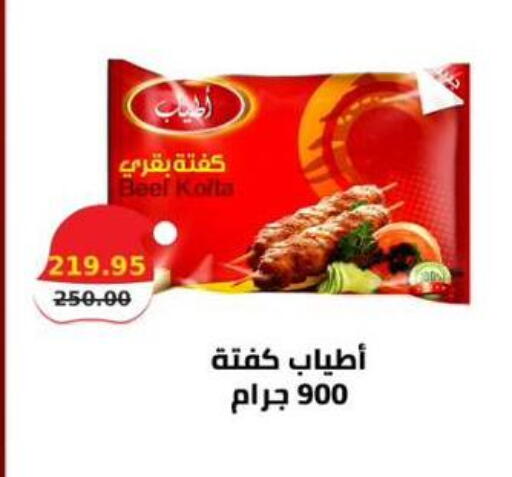 available at سمارت ماركت in Egypt - القاهرة