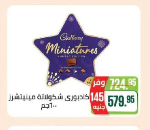 available at سعودي سوبرماركت in Egypt - القاهرة