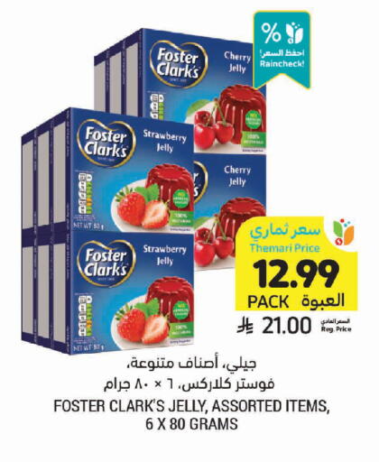 Cherry Strawberry available at Tamimi Market in KSA, Saudi Arabia, Saudi - Hafar Al Batin