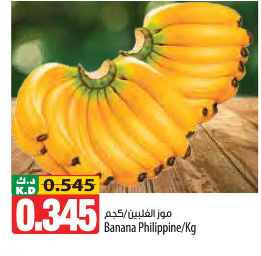 Banana Mango from Philippines available at مانجو هايبرماركت in الكويت - محافظة الجهراء