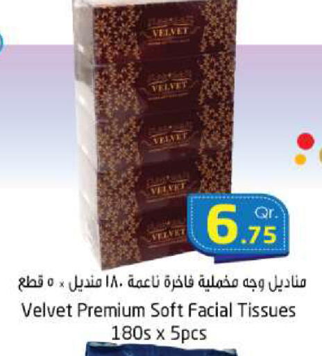 available at احلى مارت in قطر - الخور