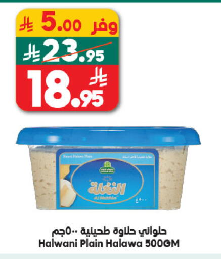 available at Dukan in KSA, Saudi Arabia, Saudi - Jeddah