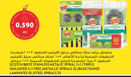 available at Grand Hyper in Kuwait - Ahmadi Governorate