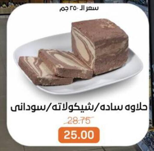 available at Beit El Gomla in Egypt - Cairo