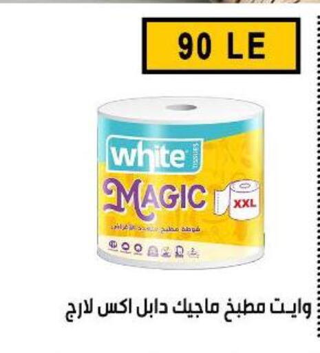 available at Ben Seleman in Egypt - Cairo