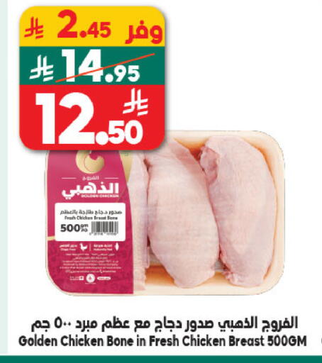 available at الدكان in مملكة العربية السعودية, السعودية, سعودية - الطائف