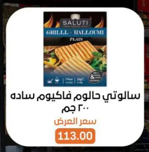 available at Gomla Market in Egypt - Cairo