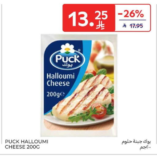 available at كارفور in مملكة العربية السعودية, السعودية, سعودية - المنطقة الشرقية