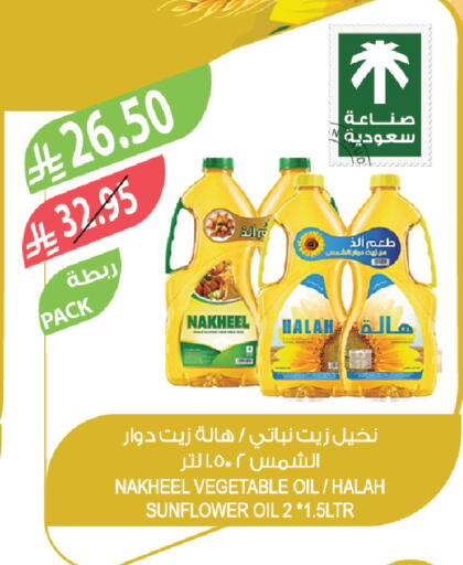 available at Farm  in KSA, Saudi Arabia, Saudi - Jubail