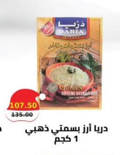 available at سمارت ماركت in Egypt - القاهرة