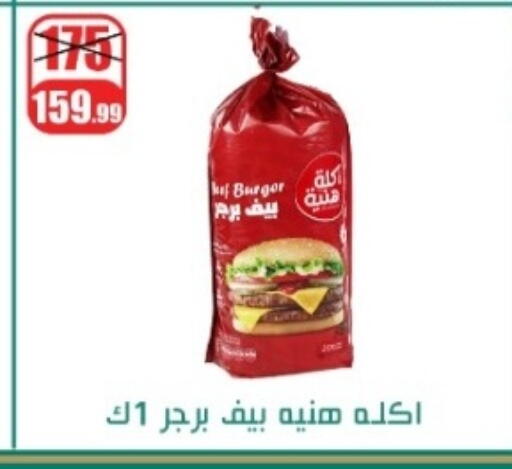 available at Swan Mart  in Egypt - Cairo