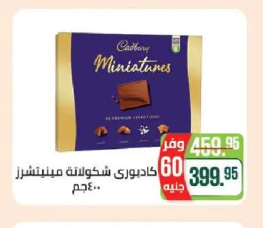 available at سعودي سوبرماركت in Egypt - القاهرة