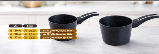 available at Aswaq Ramez in KSA, Saudi Arabia, Saudi - Tabuk