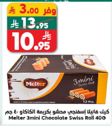 Vanilla available at Dukan in KSA, Saudi Arabia, Saudi - Jeddah