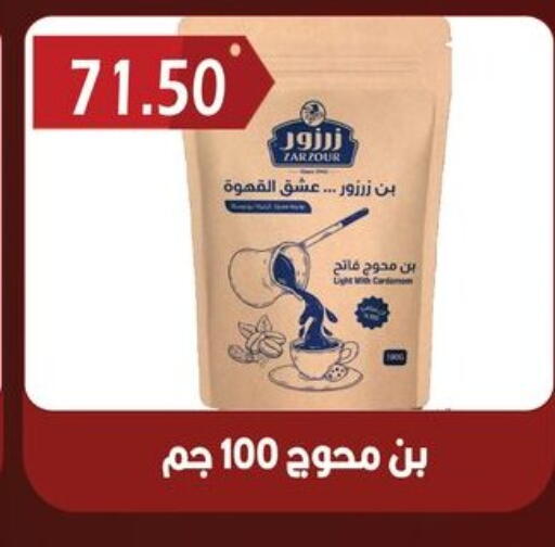 available at هايبر القدس in Egypt - القاهرة