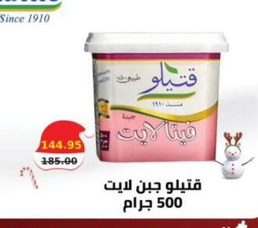available at Smart Market in Egypt - Cairo