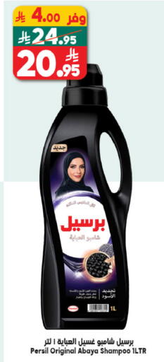available at الدكان in مملكة العربية السعودية, السعودية, سعودية - الطائف