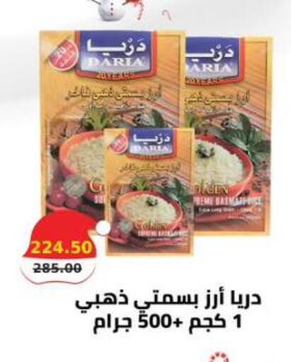 available at سمارت ماركت in Egypt - القاهرة