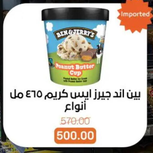 available at جملة ماركت in Egypt - القاهرة