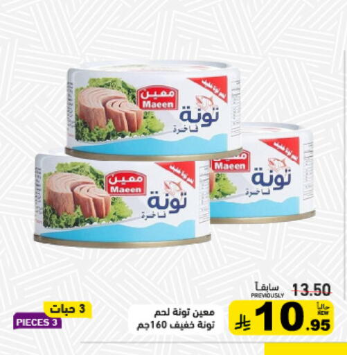 available at Aswaq Ramez in KSA, Saudi Arabia, Saudi - Tabuk