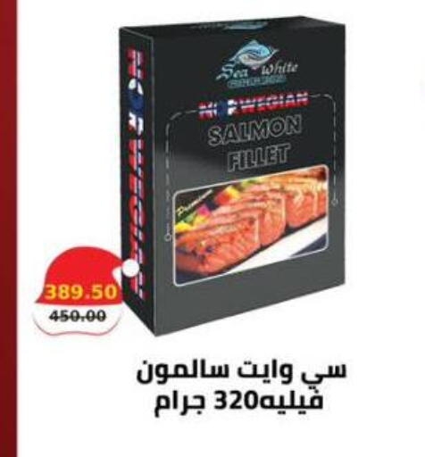 available at سمارت ماركت in Egypt - القاهرة
