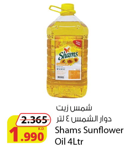 available at Agricultural Food Products Co. in Kuwait - Ahmadi Governorate
