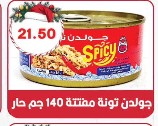 available at هايبر القدس in Egypt - القاهرة