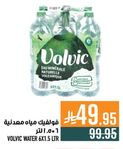 available at Abraj Hypermarket in KSA, Saudi Arabia, Saudi - Mecca