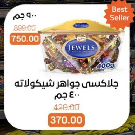 available at جملة ماركت in Egypt - القاهرة