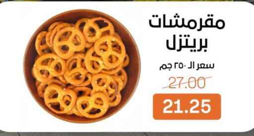 available at بيت الجملة in Egypt - القاهرة