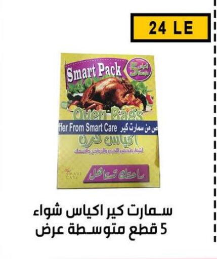 available at Ben Seleman in Egypt - Cairo