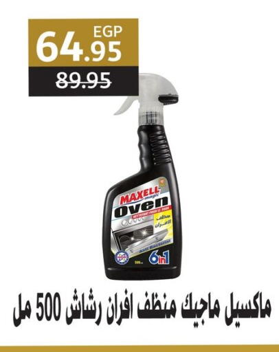 available at جيان مصر in Egypt - القاهرة