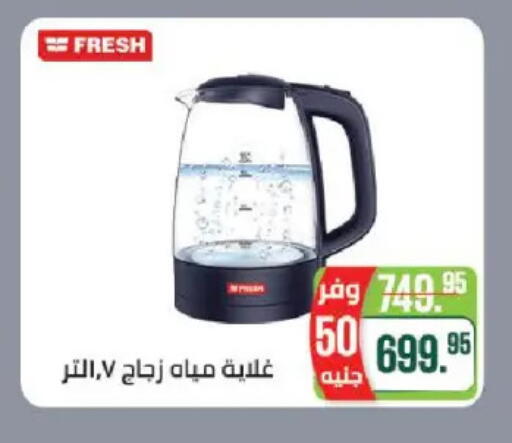 available at سعودي سوبرماركت in Egypt - القاهرة