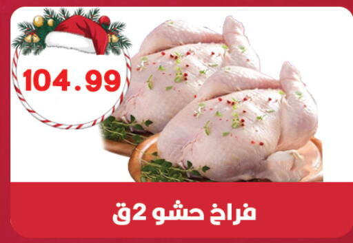 available at هايبر القدس in Egypt - القاهرة