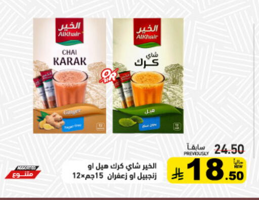 available at أسواق رامز in مملكة العربية السعودية, السعودية, سعودية - تبوك